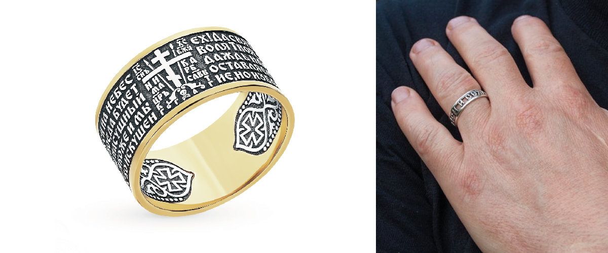 На каком пальце носят кольцо «Спаси и сохрани»: как правильно носить церковное кольцо