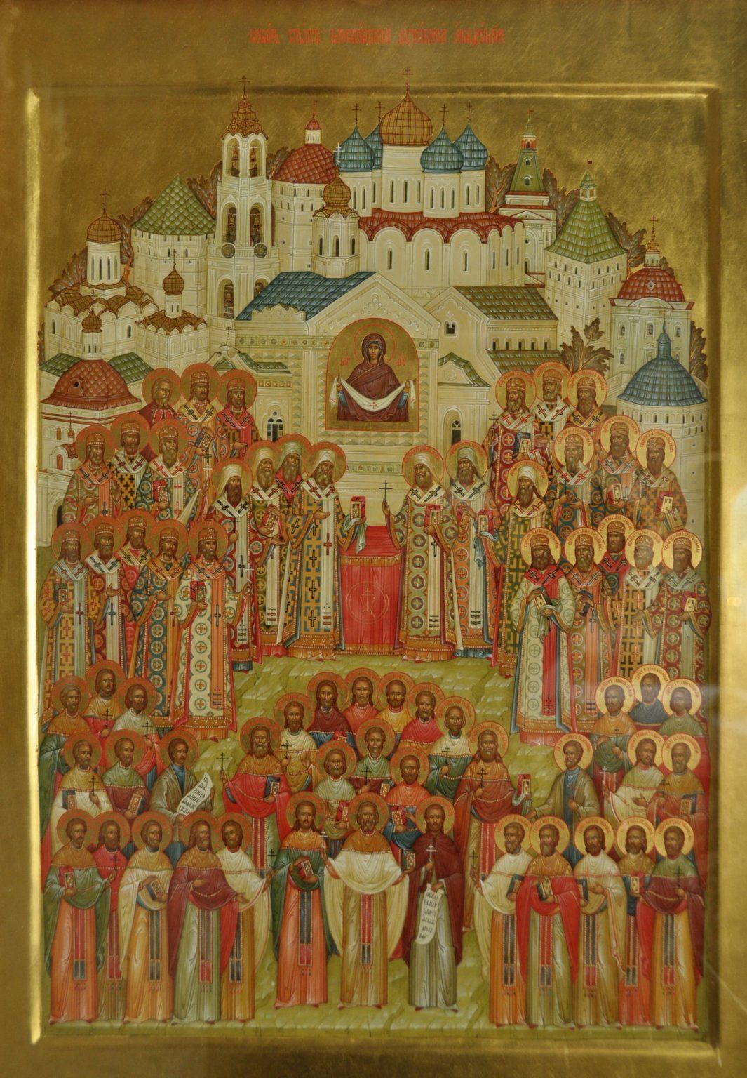 Икона Всех Святых: в чем помогает, значение, как выглядит святыня ...