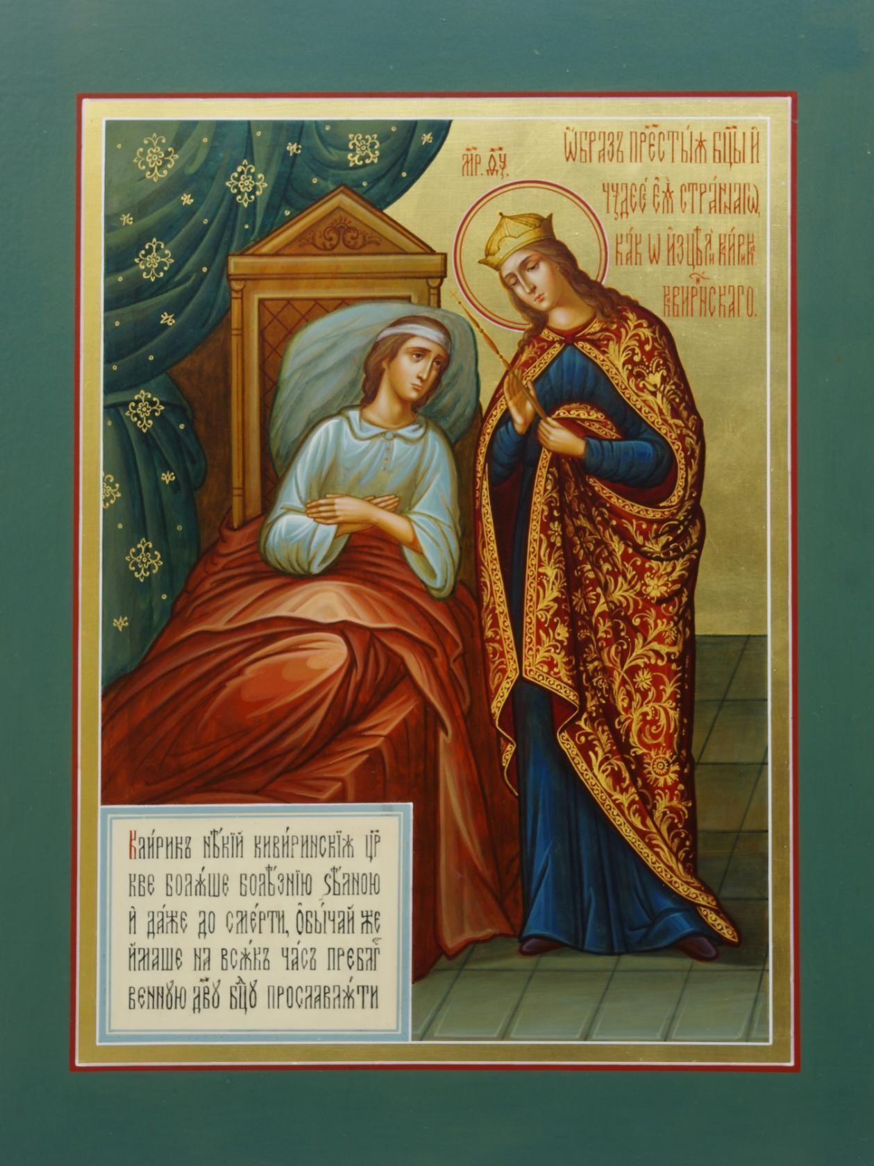 Икона Божией Матери «Целительница»: описание святыни, в чем помогает,  молитва образу пресвятой Богородицы