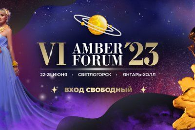 AmberForum 2023